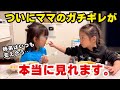 何度言ってもマナーを守らない2人にママが爆発した。