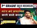 SCHOOL LECTURER || 1st GRADE || FACTORS AFFECTING DEMAND || By- Dr.Umesh Sir