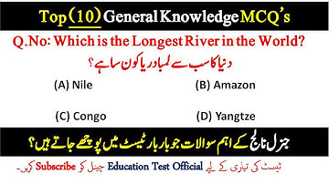 Top 10 General Knowledge MCQs for all competitive Exams
