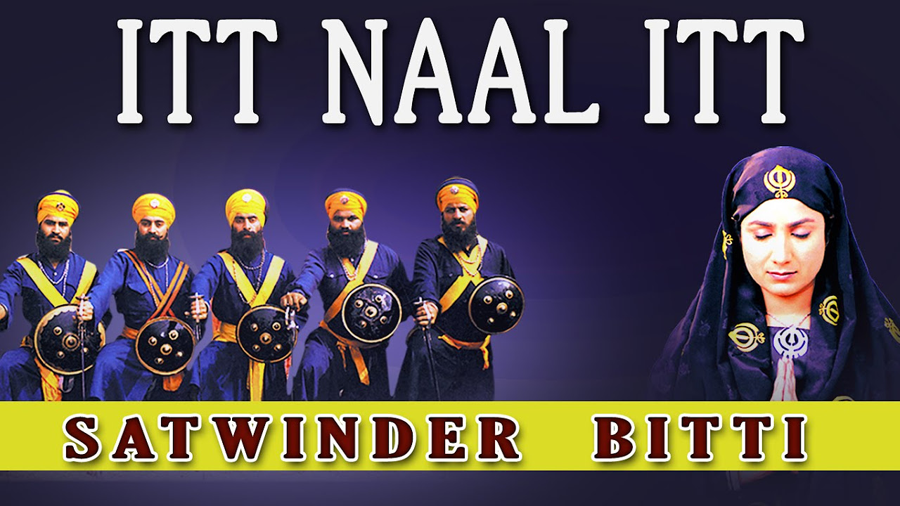 Satwinder Bitti   Itt Naal Itt   Dhann Teri Sikhi