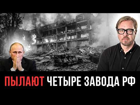 ⚡ УДАР ПО БАЛЛИСТИКЕ РФ! "Фламинго" прилетели по стратегическому заводу. ВСУ атаковали хим. гиганты.
