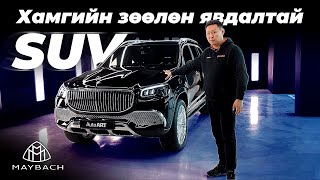 картинка: MAYBACH-д бидний мэдэхгүй нууц их бий...