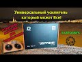 Универсальный Усилитель DL Audio Gryphone Pro 6.150 / Розыгрыш Акустики для подписчика!