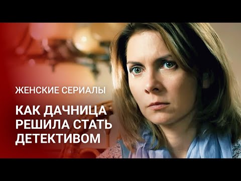 КОГДА МАЙСКИЕ ПОШЛИ НЕ ПО ПЛАНУ... ОНА РАЗОБЛАЧИЛА ТО, ЧЕГО НЕ ДОЛЖНА БЫЛА ЗНАТЬ | Фильм на вечер