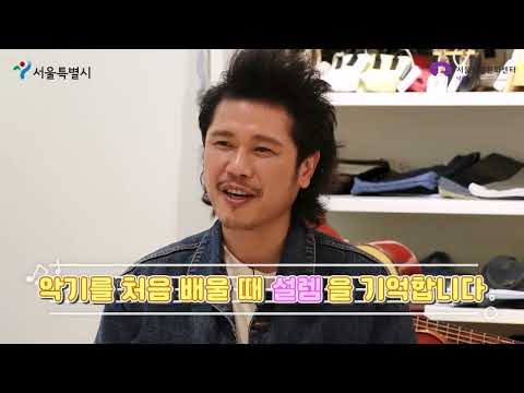 2023년 악기기증나눔 캠페인 홍보영상 티저 - 서울생활문화센터 낙원