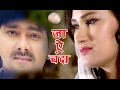 भोजपुरी का सबसे बड़ा दर्दे दिल गीत - जा ऐ चन्दा - Pawan Singh - Bhojpuri Superhit Songs
