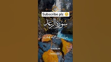سورة الرعد /with translation #photoediting #duet #100millionview