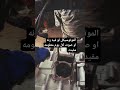 الموتوسيكل لو فيه رنه أو صوت عمان غزة في ترند تيك توك سوريا لايك مشاهير اكسبلور لايك مصر