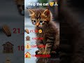 help tha cat 😿#help #trendingshorts #viral #video #subscribe