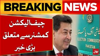 Election In Pakistan | Big News About Chief Election Commissioner | Breaking News