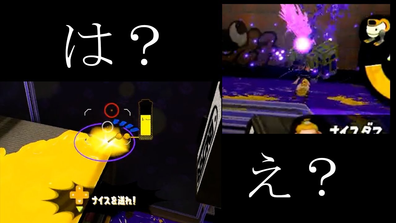 ヤバすぎるジェットに遭遇した結果 スプラトゥーン2 Youtube