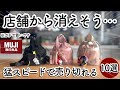 【※ガチ】秒で消える無印良品の新作神アイテム!爆売れ話題の神収納ポーチアイデア10選