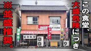 福岡）並でも特大オムカレー！ガテン系労働者達も大盛りを遠慮するデカ盛り大衆食堂！