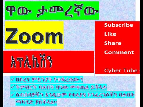 HOW TO USE ZOOM - YouTube