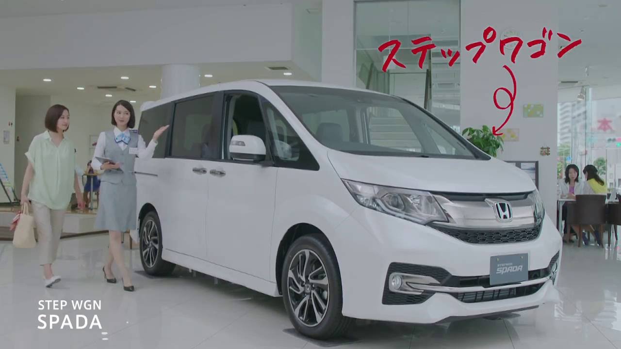ホンダカーズ Cm Step Wgn Spada 黒澤はるか Youtube ホンダカーズ Cm Step Wgn Spada 黒澤はるか Youtube