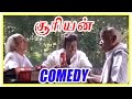 Suriyan tamil movie  comedy scenes  sarath kumar  roja  goundamani  manorama