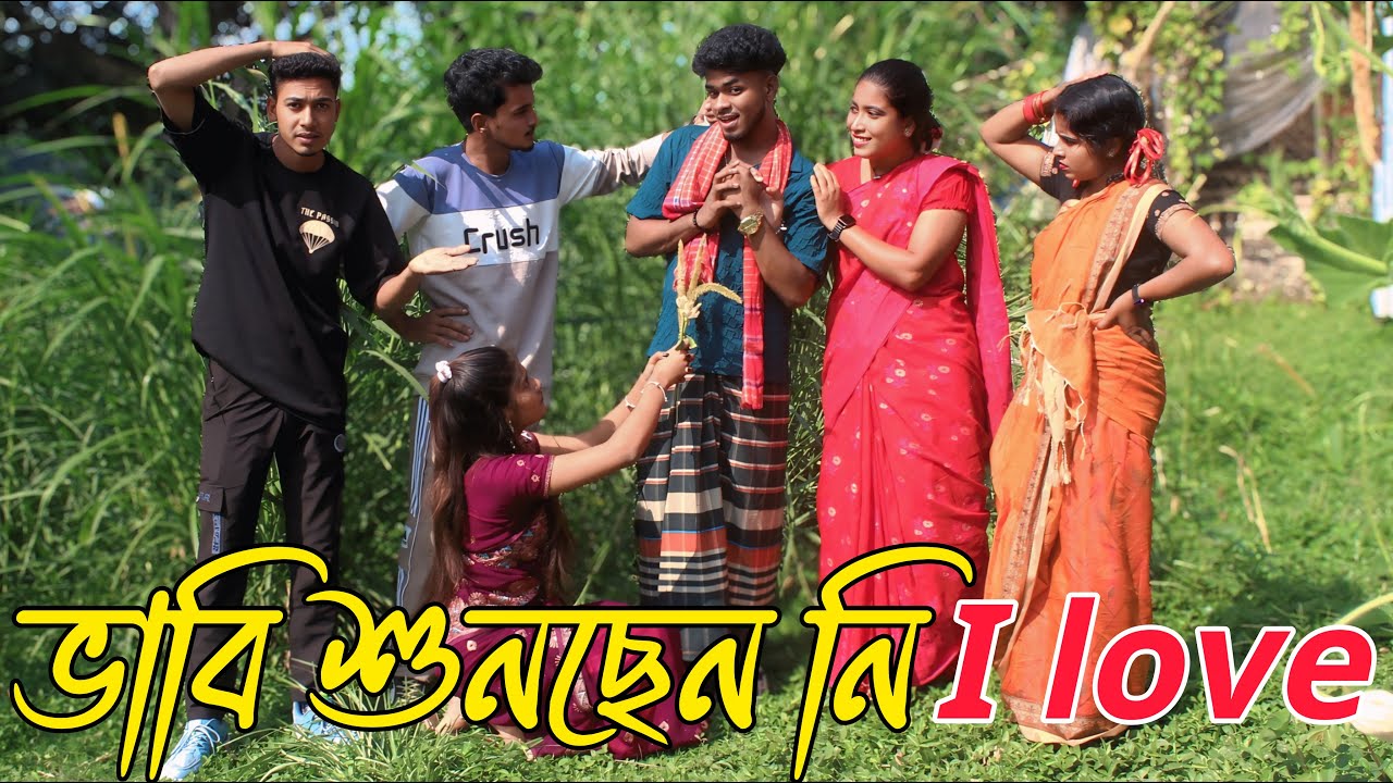 ভাবি শুনছেন নি | vabi sunsen ni | নাটক, নাচে গানে ভরপুর বিনোদন,Rani, Emon, asha, biplob,rashidul