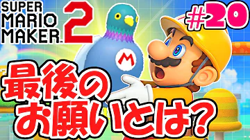 マリオメーカーmk空中を走れる Mp3
