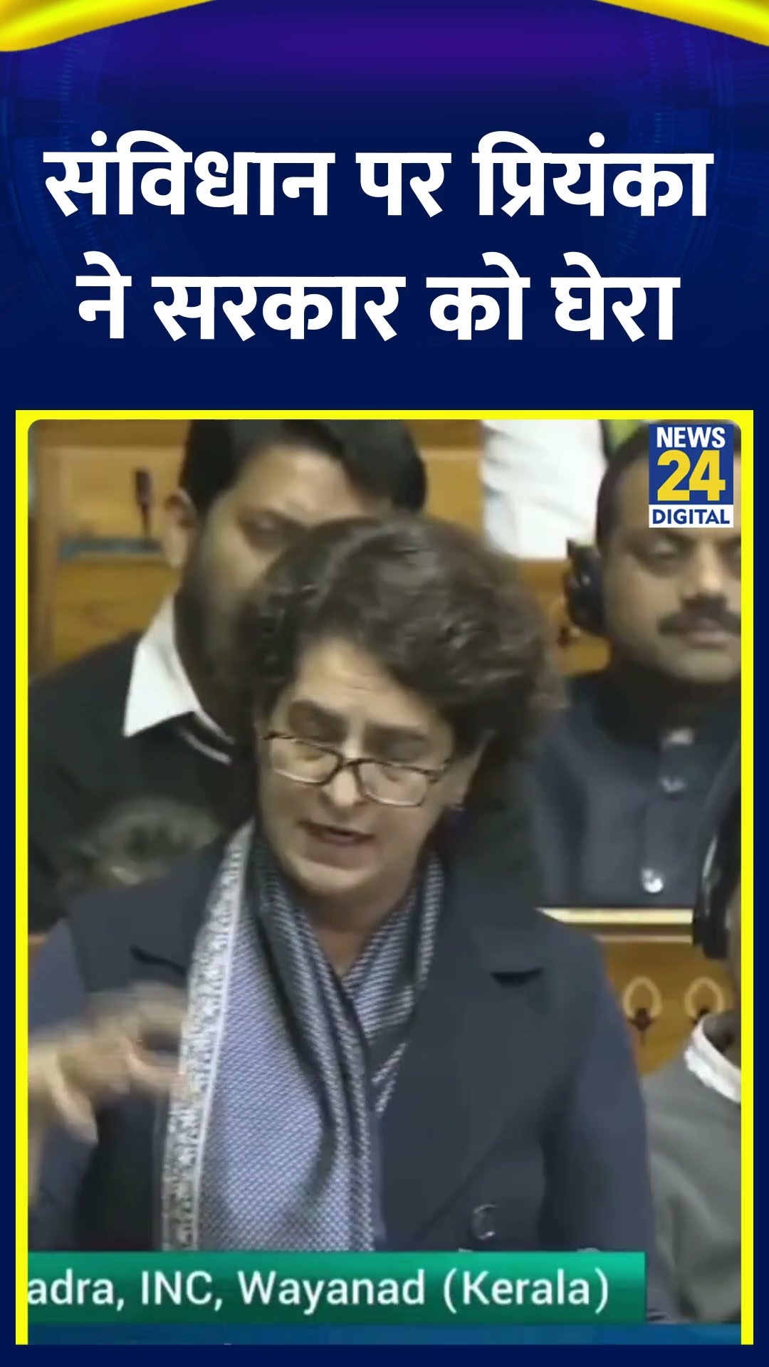 Congress सांसद Priyanka Gandhi ने Modi सरकार को संविधान पर घेरा