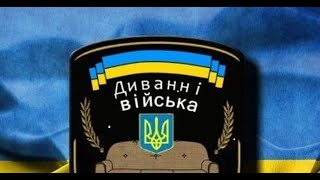 Украинские Военные Покупают Контент У Видеоблоггеров