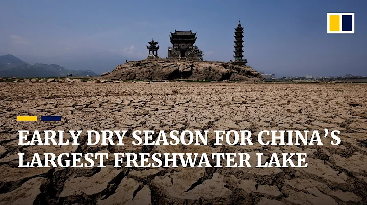 China’s largest freshwater lake facing earliest dry season on record - DayDayNews