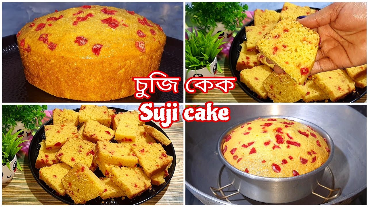 কেৰাহিত বনোৱা চুজিৰ কেক/কণী,দৈ নিদিয়াকৈ কোমলকৈ বনোৱা চুজি কেকৰ ৰেচিপি/Suji cake Recipe in Assamese