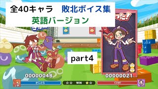 ぷよぷよテトリス 英語版 Puyo Puyo Tetris Demo - English and