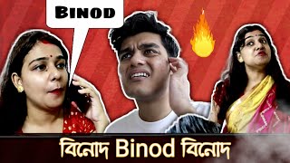 Binod binod binod | zeffar || pritam holme chowdhury | bindo song | zeffar comedy