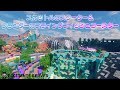 【ディズニーシー再現】マイクラでマーメイドラグーンを作ってみた