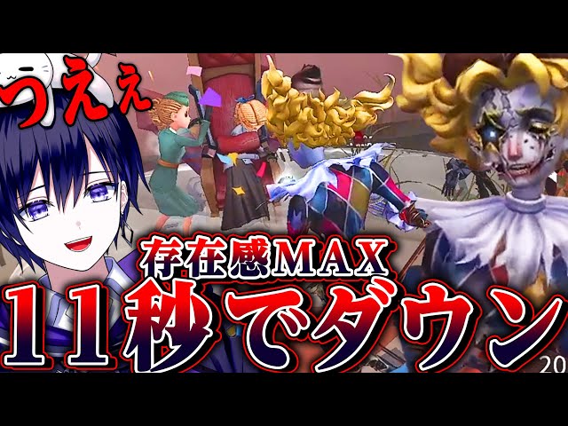 第五人格 中国限定 ivl フラバルー　曲芸師 6点 sddefault.jpg
