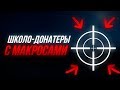 Rust Проверка - Забанил Школьников-Донатеров с Макросами