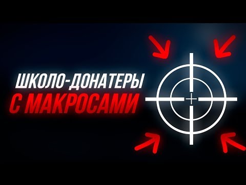 Rust Проверка - Забанил Школьников-Донатеров с Макросами