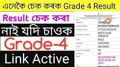 Link Active ADRE Grade -4 Results|Assam Direct Recruitment Result Check|.