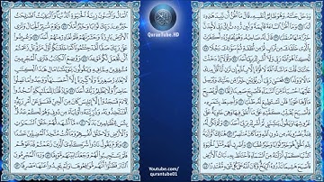 علي جابر | 018 : سورة الكهف (الحرم المكي) | حفص عن عاصم