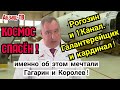 Рогозин выступил так ВЫСТУПИЛ! Росцирк, или Роскосмос - где он на своём месте?