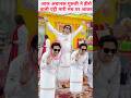 आज अचानक गुरुजी ने हीरो वाली एंट्री मारी मंच पर आकर#bageshwardham #song #bageshwardhamsarkar #reels