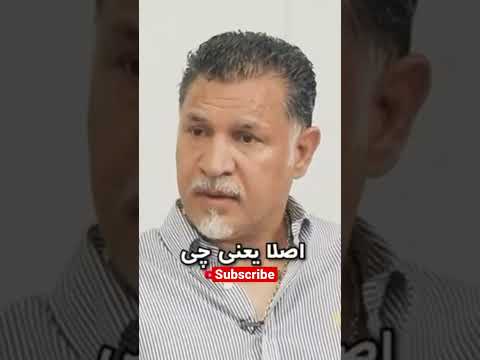 سخنان حق علی دایی