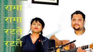 Rama Rama Rat Te Rat Te Live By Charukeshi Romeo Rohit Bhatt