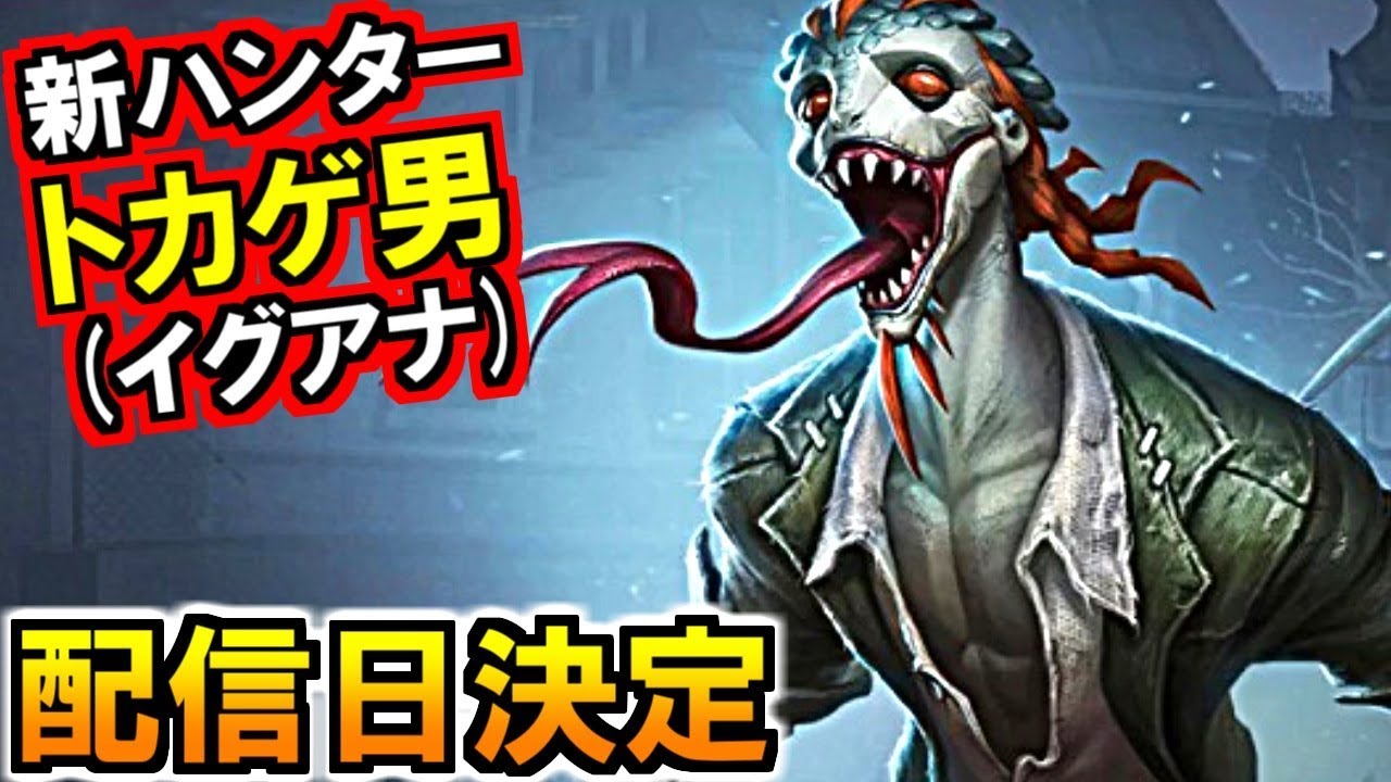 Download Lagu 第五人格 Identity V 永眠町で初の対人戦 永眠町はハンター不利 どう思う Mp3 Mp4 3gp Flv Download Lagu Mp3 Gratis Download Lagu 第五人格 Identity V 永眠町で初の対人戦 永眠町はハンター不利 どう思う Mp3 Mp4 3gp Flv Download Lagu Mp3 Gratis