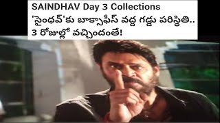 Saindhav Movie | Box-office Collection | Venkatesh | Sailesh | Niharika Entertainment| Trending