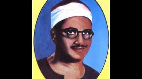 سوره يونس الايه 9-10 مقام النهاوند للقارئ الشيخ محمد صديق المنشاوى