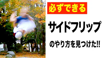 パルクール 回転 Mp3