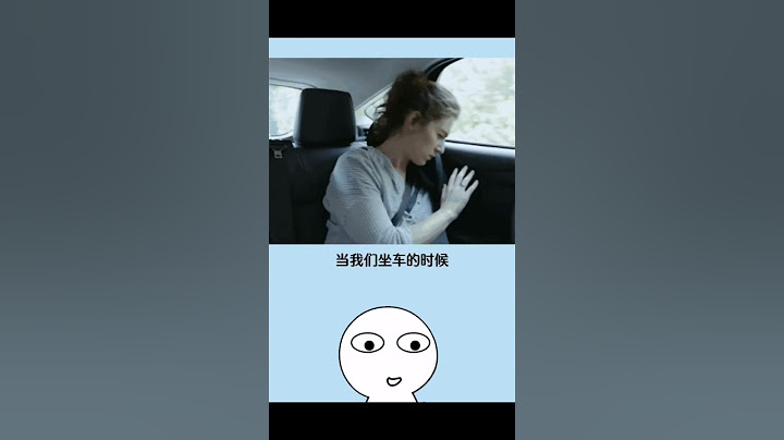 #音乐 #冷知識 #晕车#晕车原因