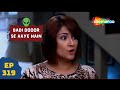 बड़ी दूर से आये है - 5 एलियंस की कहानी | Comedy. Drama Series | Badi Door Se Aaye Hain - Episode 319