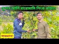 ভিয়েতনামি সুপার আর্লি বারোমাসি পিংক কাঠাল।বারোমাসি কাঠাল চাষ পদ্ধতি।Early All time pink Jackfruit