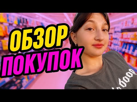 ОБЗОР НА МОИ ПОКУПКИ И ПОСЫЛКУ||ЧТО ЖЕ Я ВСЕ ТАКИ КУПИЛА||НЕУЖЕЛИ Я ИСПОЛНИЛА СВОЮ МЕЧТУ? || Ankider