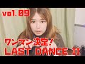 【vol.09】プー・ルイのアイドルグループの作り方【日記】