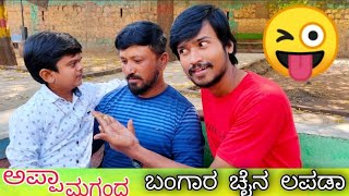 ಇವ್ರ ಮತ್ತ್ಯಾ ಯಾವಾಗ ಸಾಯ್ತಾನೋ ಯಪ್ಪಾ..|| Mallu Jamkhandi Comedy || Uttarkarnataka || Jawari Video