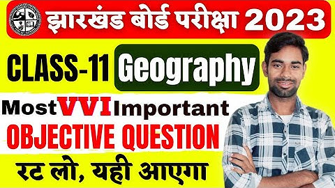 Class 11 Geography Objective Question 2023 Jac Board | class 11 vvi Objective Question  2023