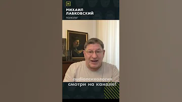 СИЛЬНАЯ РЕЧЬ ! Как найти ОПОРУ В СЕБЕ ? Лабковский